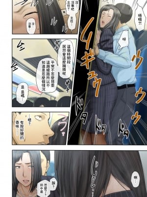 [チンジャオ娘。 (すぺしゃるじー)] 【悲報】会社の行き遅れBBA孕ませた [中国翻訳]_075