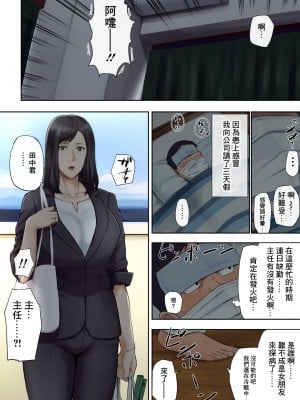 [チンジャオ娘。 (すぺしゃるじー)] 【悲報】会社の行き遅れBBA孕ませた [中国翻訳]_052