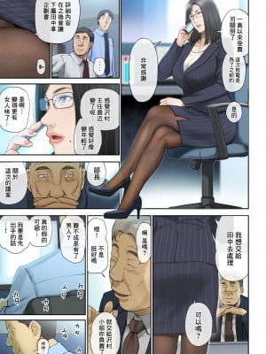 [チンジャオ娘。 (すぺしゃるじー)] 【悲報】会社の行き遅れBBA孕ませた [中国翻訳]_062