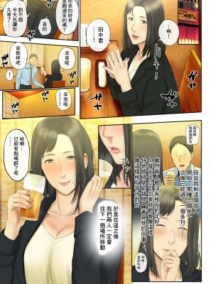 [チンジャオ娘。 (すぺしゃるじー)] 【悲報】会社の行き遅れBBA孕ませた [中国翻訳]_043