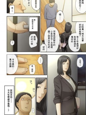 [チンジャオ娘。 (すぺしゃるじー)] 【悲報】会社の行き遅れBBA孕ませた [中国翻訳]_060