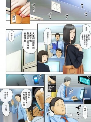 [チンジャオ娘。 (すぺしゃるじー)] 【悲報】会社の行き遅れBBA孕ませた [中国翻訳]_042