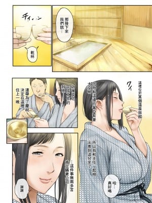 [チンジャオ娘。 (すぺしゃるじー)] 【悲報】会社の行き遅れBBA孕ませた [中国翻訳]_084