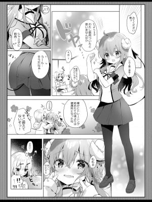 [あめうさぎ (飴玉コン)] シャミ子はゆーわくまぞくなのかな- (まちカドまぞく) [DL版]_05