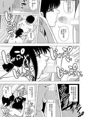 [銀エイジ] お風呂でお母さんと… [便宜汉化组]_11