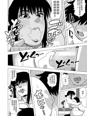 [銀エイジ] お風呂でお母さんと… [便宜汉化组]_12