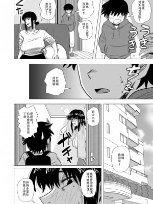 [銀エイジ] お風呂でお母さんと… [便宜汉化组]_18