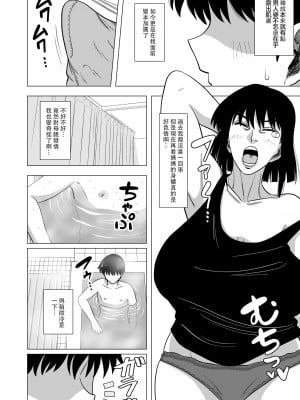 [銀エイジ] お風呂でお母さんと… [便宜汉化组]_04