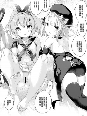 (C99) [Doppelgesicht (おちんさま)] 船脚、沖融たる (アズールレーン) [无毒汉化组]_29