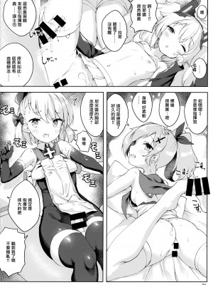 (C99) [Doppelgesicht (おちんさま)] 船脚、沖融たる (アズールレーン) [无毒汉化组]_31