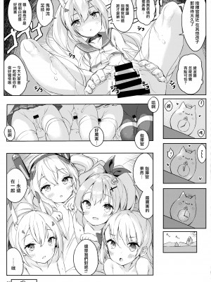 (C99) [Doppelgesicht (おちんさま)] 船脚、沖融たる (アズールレーン) [无毒汉化组]_32