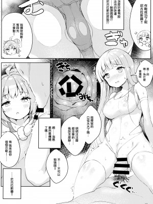 (C99) [Doppelgesicht (おちんさま)] 船脚、沖融たる (アズールレーン) [无毒汉化组]_13