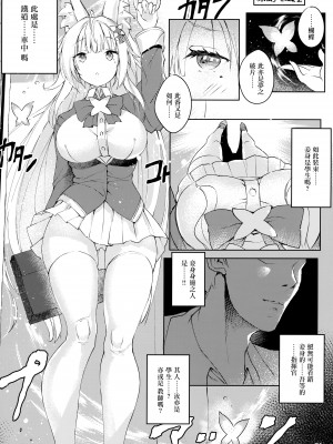 (C99) [Doppelgesicht (おちんさま)] 船脚、沖融たる (アズールレーン) [无毒汉化组]_35