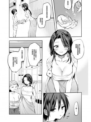 [手つかずの青。 (えみりお)] 異世界ショタ食いレビュワーお姉さん～サキュバスがショタを搾りつくした結果…♪～ [中国翻訳]_09