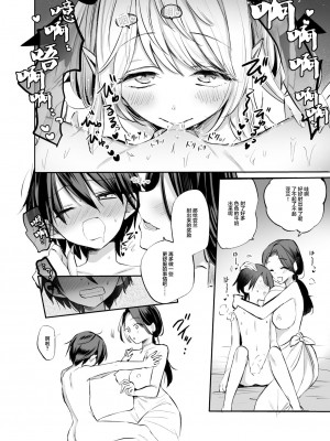 [手つかずの青。 (えみりお)] 異世界ショタ食いレビュワーお姉さん～サキュバスがショタを搾りつくした結果…♪～ [中国翻訳]_18