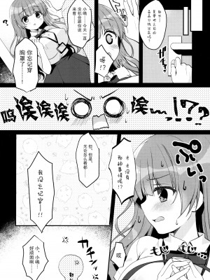 (COMIC1☆20) [わたくび (笹井さじ)] 小嶋ちゃんの残業 [绅士仓库汉化]_05