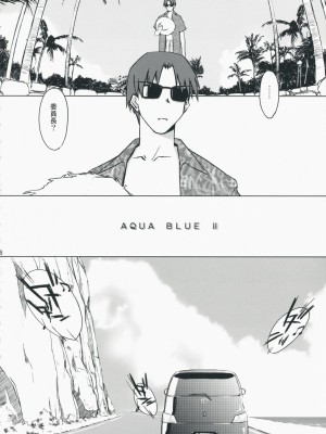 [Tear Drop (tsuina)] AQUA BLUE  I-II (トゥハート)_0043