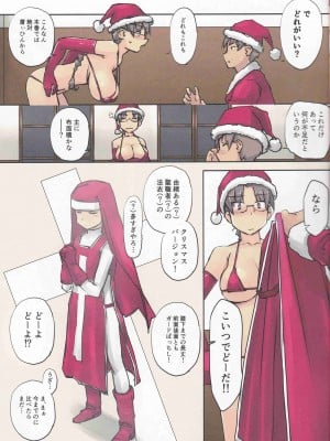 [Tear Drop (tsuina)] Santa Claus is coming! (トゥハート)_0006