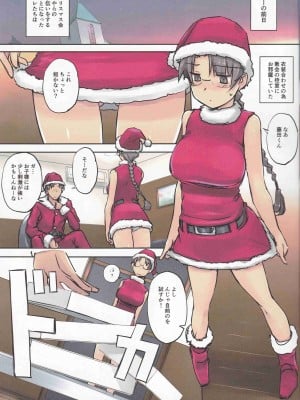 [Tear Drop (tsuina)] Santa Claus is coming! (トゥハート)_0004