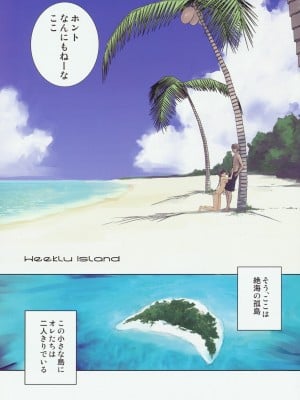 [Tear Drop (tsuina)] Weekly Island I-III(トゥハート)_0004