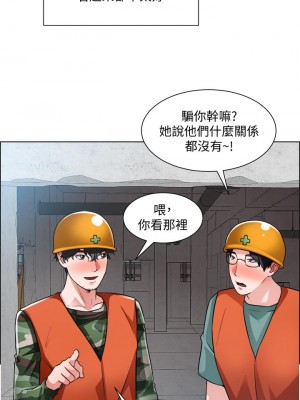 誠徵粗工 38-39話_38_20