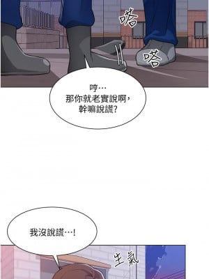 誠徵粗工 38-39話_38_11