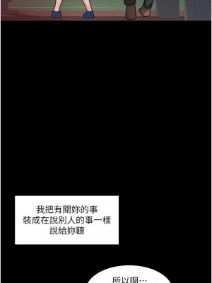 誠徵粗工 38-39話_39_19