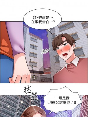 誠徵粗工 38-39話_38_13