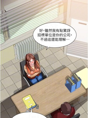 誠徵粗工 38-39話_39_16