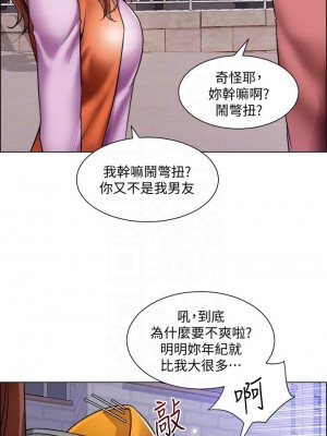 誠徵粗工 38-39話_38_14