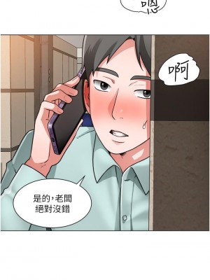 誠徵粗工 38-39話_39_32