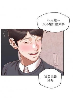 純情的崩壞 50話[完結]_50_38