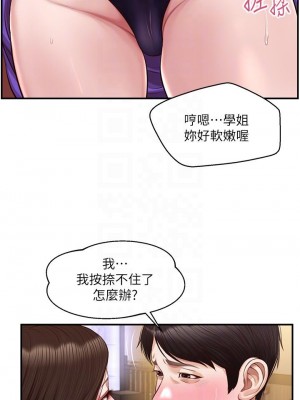 純情的崩壞 50話[完結]_50_16