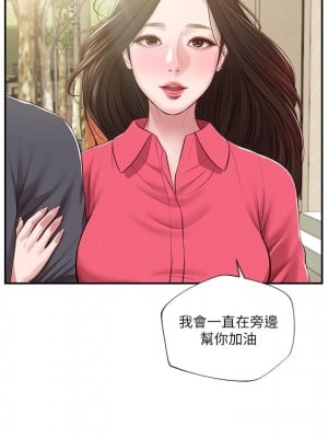 純情的崩壞 50話[完結]_50_42