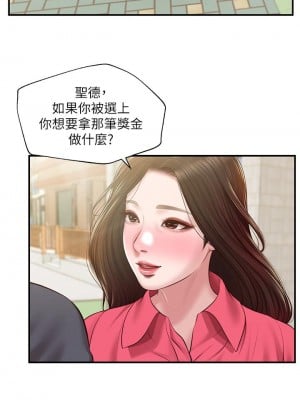 純情的崩壞 50話[完結]_50_40