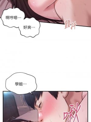 純情的崩壞 50話[完結]_50_02