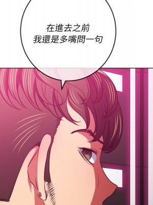 惡女勾勾纏 92-93話_93_142