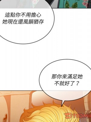 惡女勾勾纏 92-93話_93_111