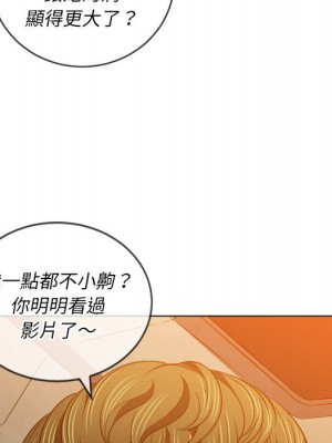 惡女勾勾纏 92-93話_93_113