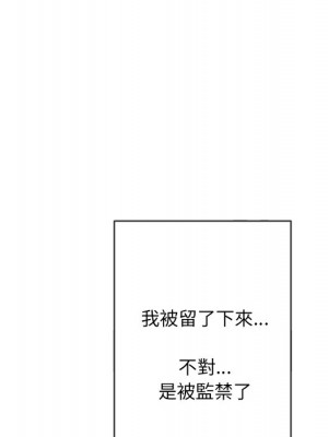 惡女勾勾纏 92-93話_93_100