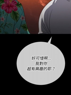 惡女勾勾纏 92-93話_93_082