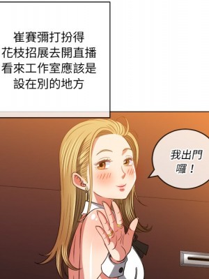 惡女勾勾纏 92-93話_93_103