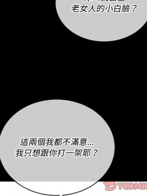 惡女勾勾纏 92-93話_93_075