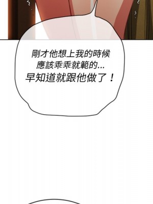 惡女勾勾纏 92-93話_92_113