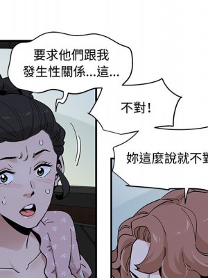 戀愛工廠 18-19話_18_051