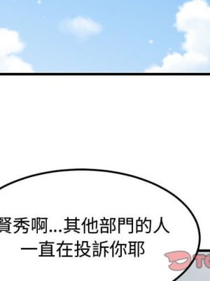 戀愛工廠 18-19話_18_002