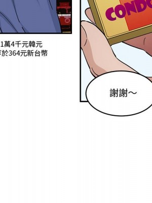 戀愛工廠 18-19話_18_033