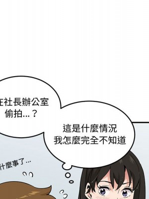 戀愛工廠 18-19話_18_088