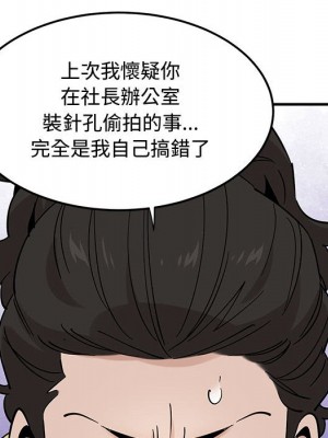 戀愛工廠 18-19話_18_086