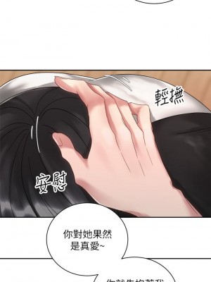 騎乘姿勢預備~起! 33-34話_33_33